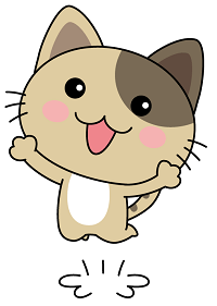 ネコ(喜ぶ)